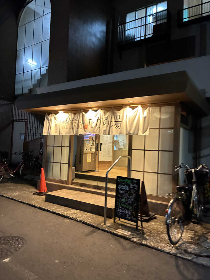 じり〜た🐕さんのCOCOFURO たかの湯のサ活写真