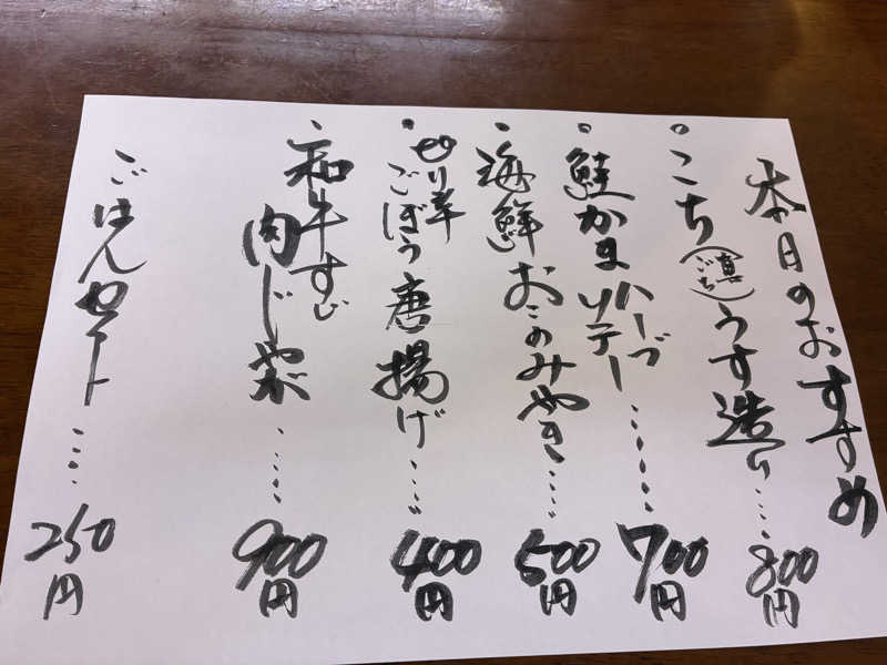 じり〜た🐕さんのサウナ&カプセルホテルレインボー本八幡店のサ活写真