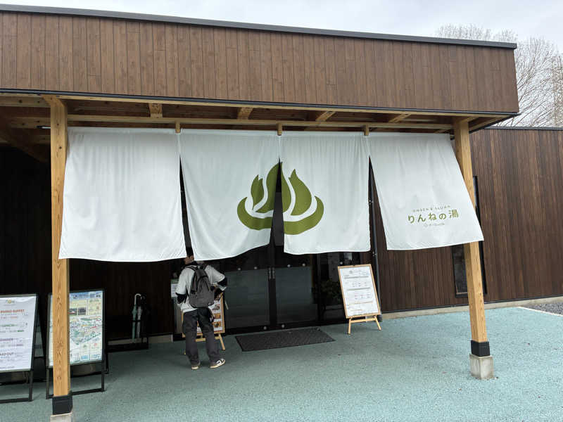 じり〜た🐕さんのおふろcafé りんねの湯のサ活写真
