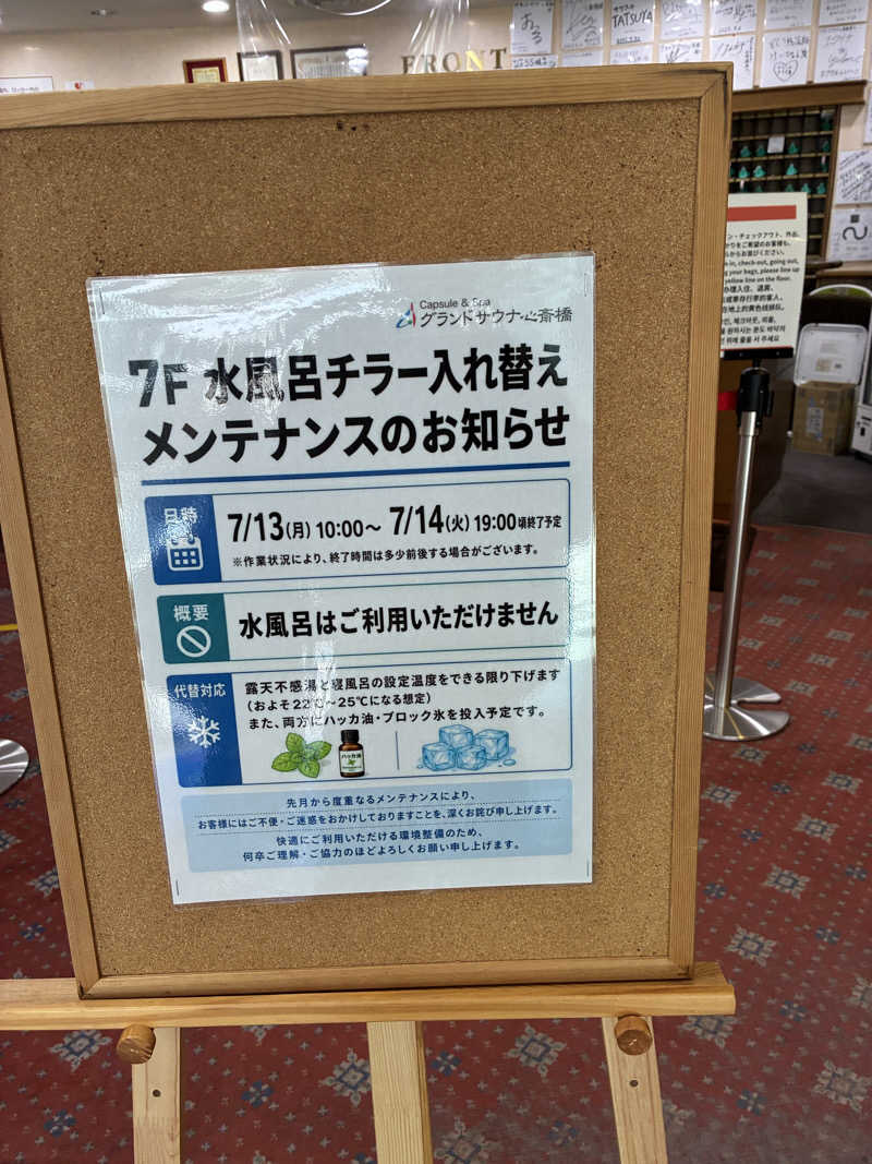じり〜た🐕さんのグランドサウナ心斎橋のサ活写真