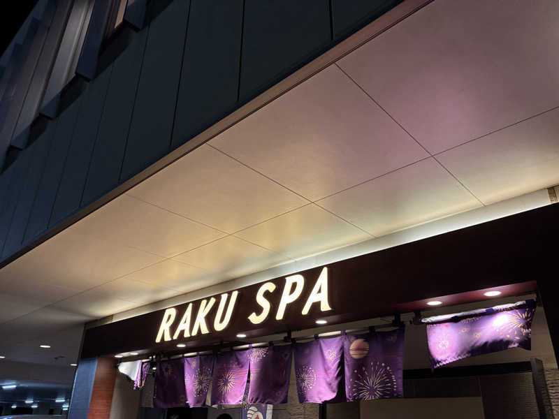 じり〜た🐕さんのRAKU SPA 鶴見のサ活写真