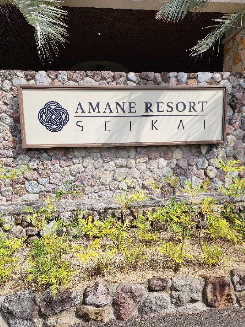 ノブ　サ活🔰さんのAMANE RESORT SEIKAIのサ活写真