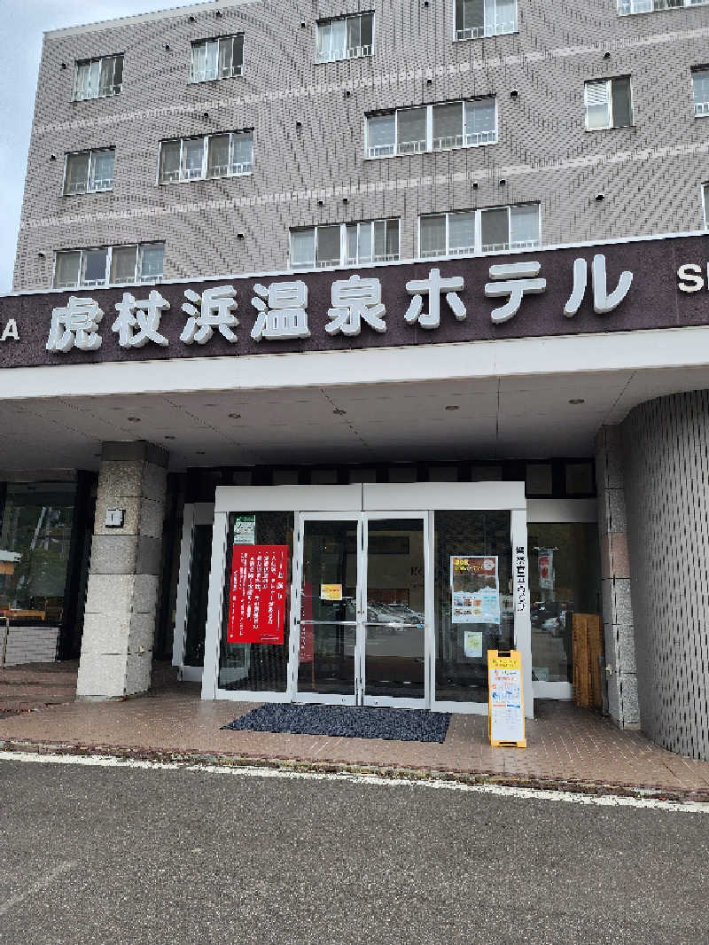 ノブ　サ活🔰さんの虎杖浜温泉ホテル (Kojohama Spa Hotel)のサ活写真