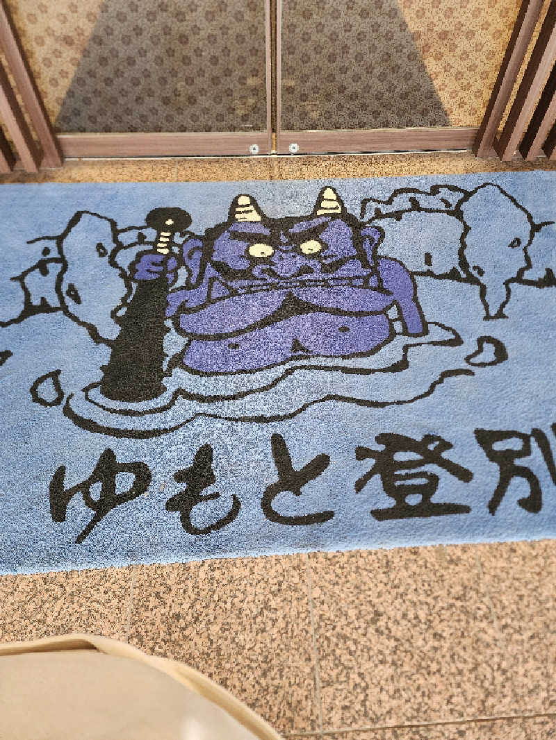 ノブ　サ活♨さんのゆもと登別のサ活写真