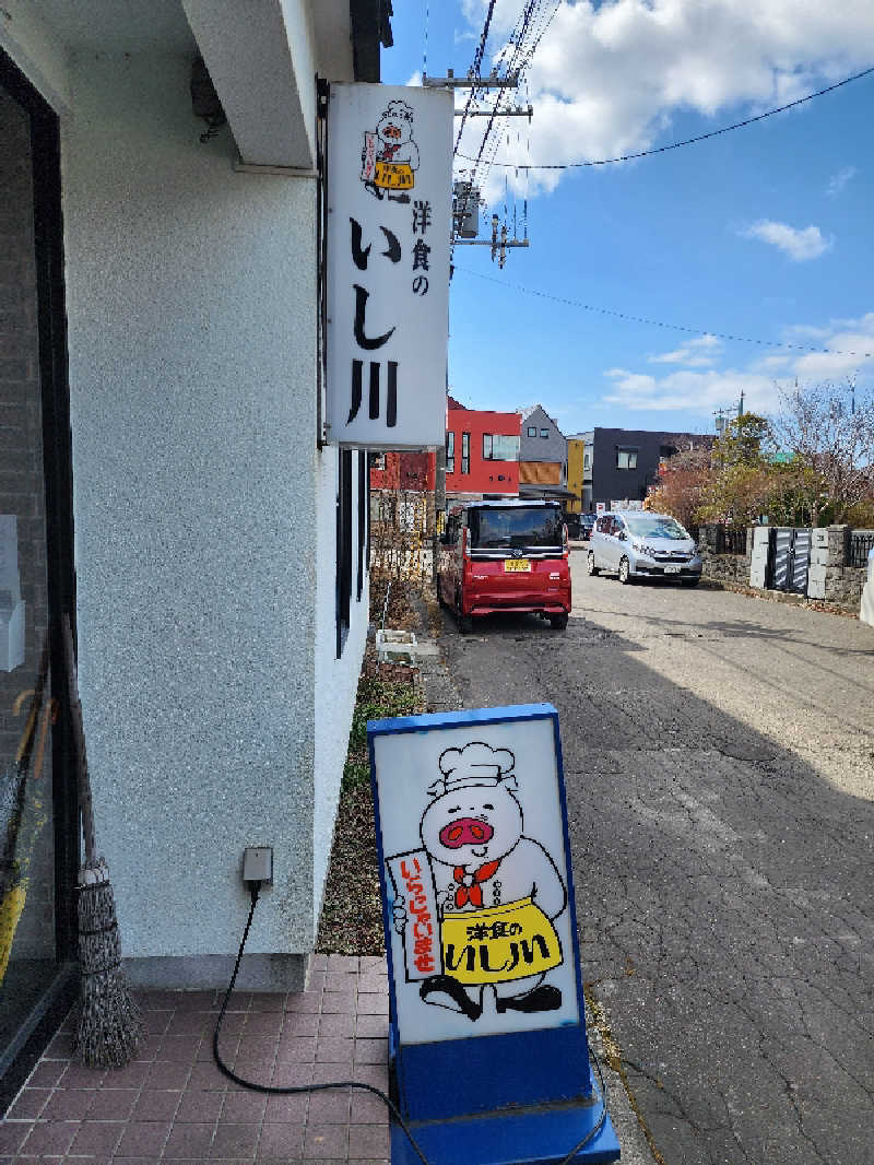 ノブ　サ活♨さんのゆもと登別のサ活写真