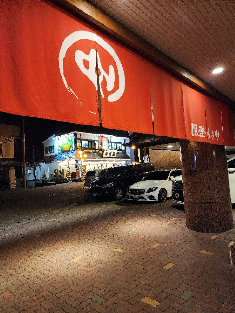 ノブ　サ活♨さんのゆもと登別のサ活写真