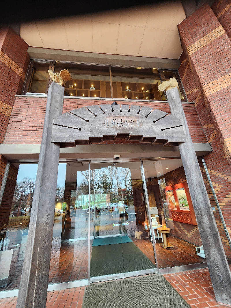 ノブ　サ活♨さんの森のスパリゾート 北海道ホテルのサ活写真