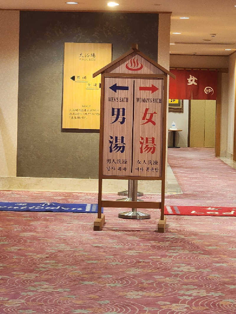 ノブ　サ活♨さんのゆもと登別のサ活写真