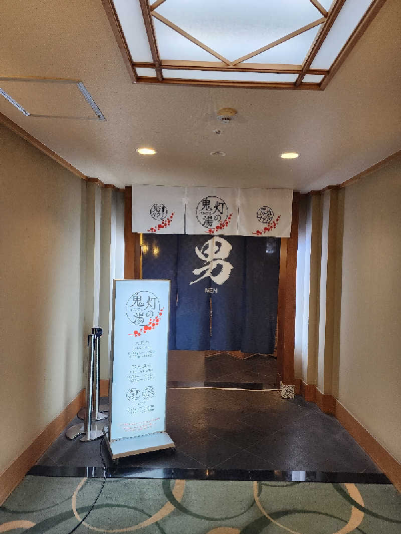 ノブ　サ活♨さんの登別温泉 登別グランドホテルのサ活写真