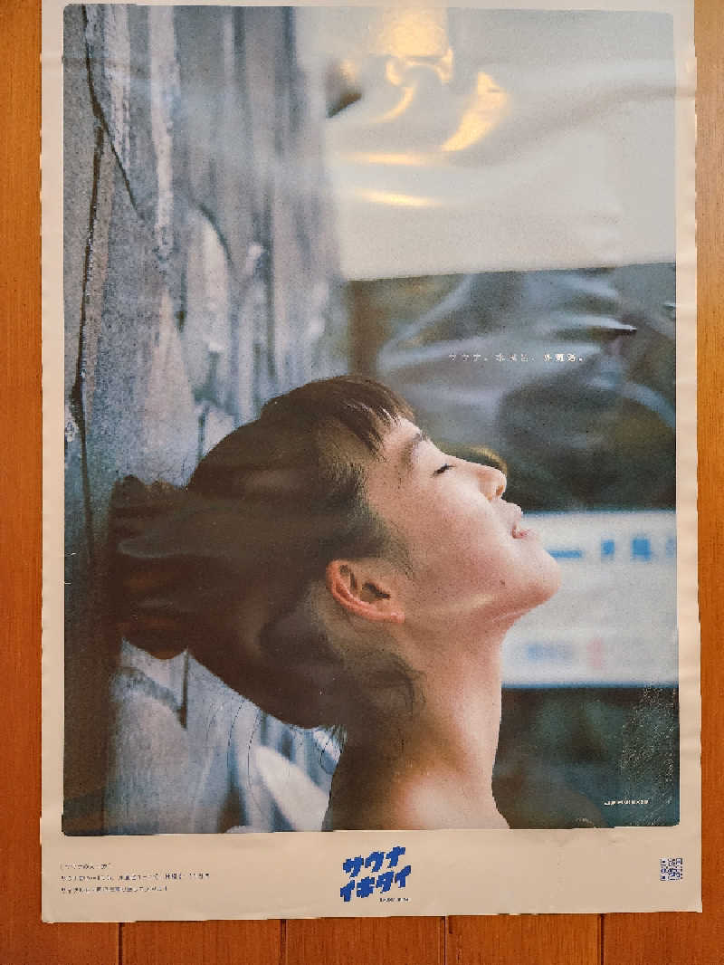 ノブ　サ活♨さんの登別温泉 登別グランドホテルのサ活写真