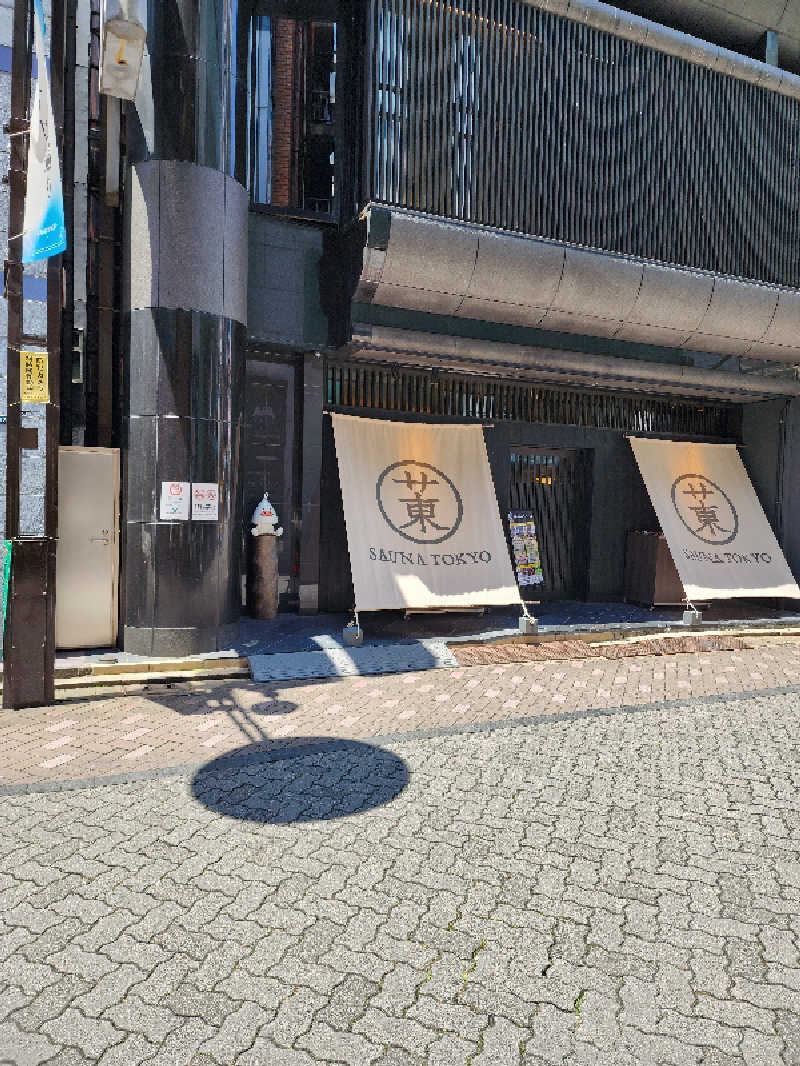 ノブ　サ活♨さんのサウナ東京 (Sauna Tokyo)のサ活写真
