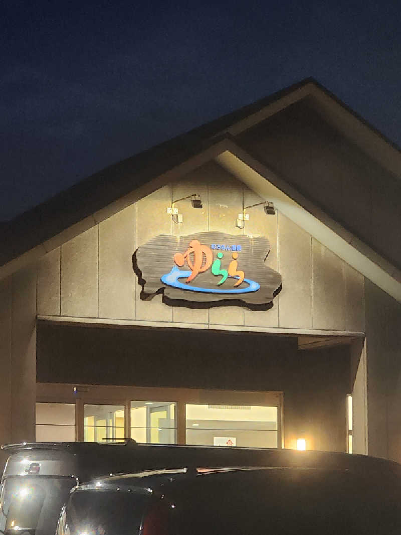 ノブ　サ活♨さんのむろらん温泉ゆららのサ活写真