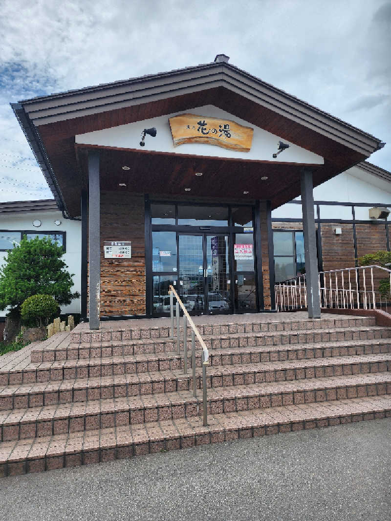 ノブ　サ活♨さんの湯元 花の湯のサ活写真