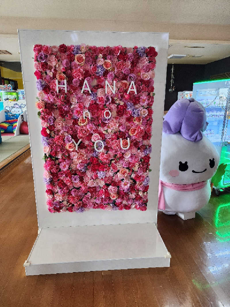 ノブ　サ活♨さんの湯元 花の湯のサ活写真
