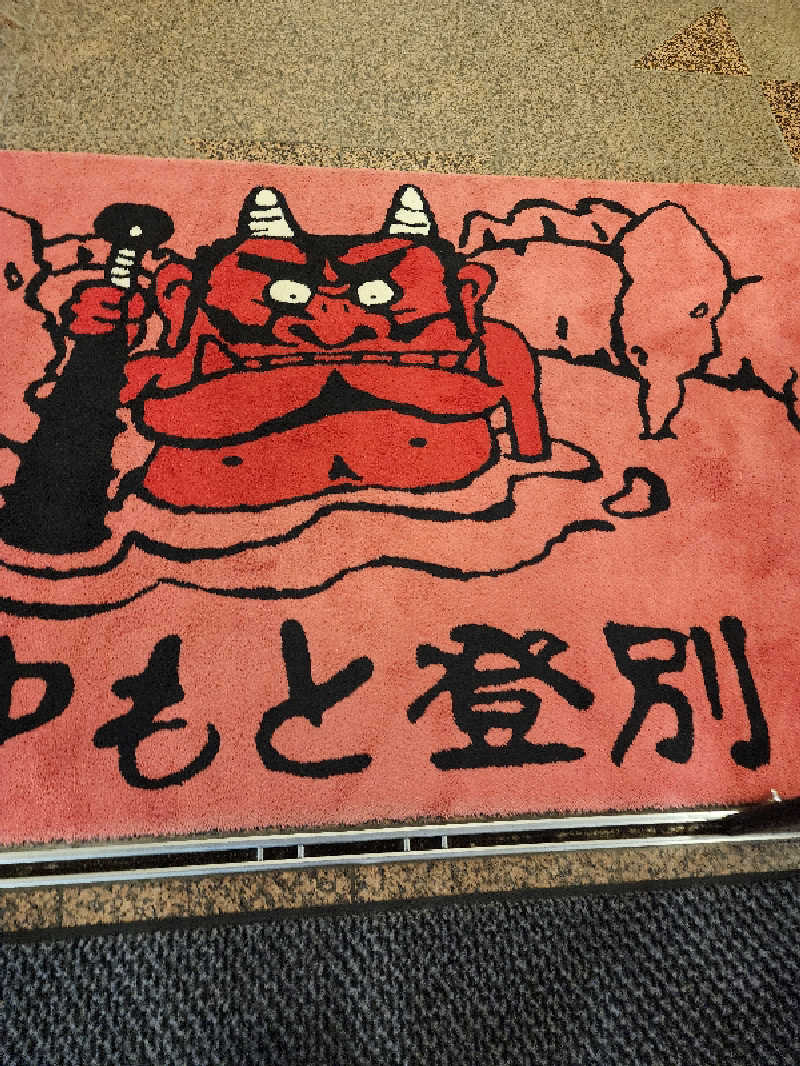 ノブ　サ活♨さんのゆもと登別のサ活写真