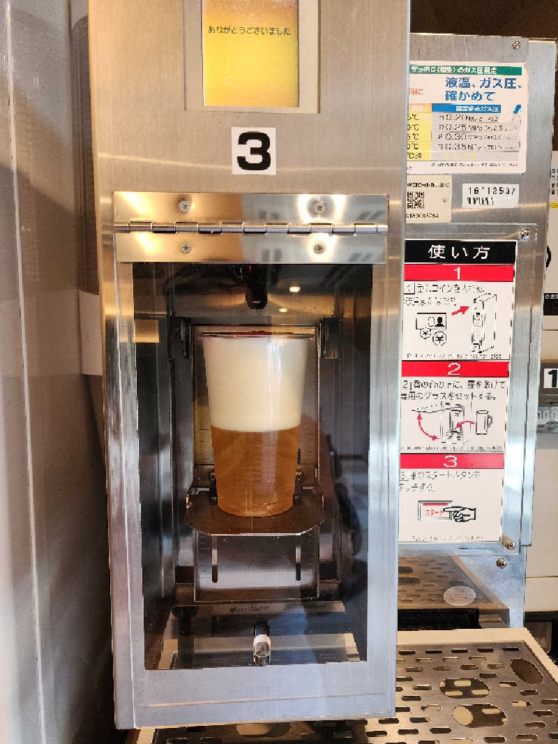 ノブ　サ活♨さんの洞爺湖万世閣 ホテルレイクサイドテラスのサ活写真