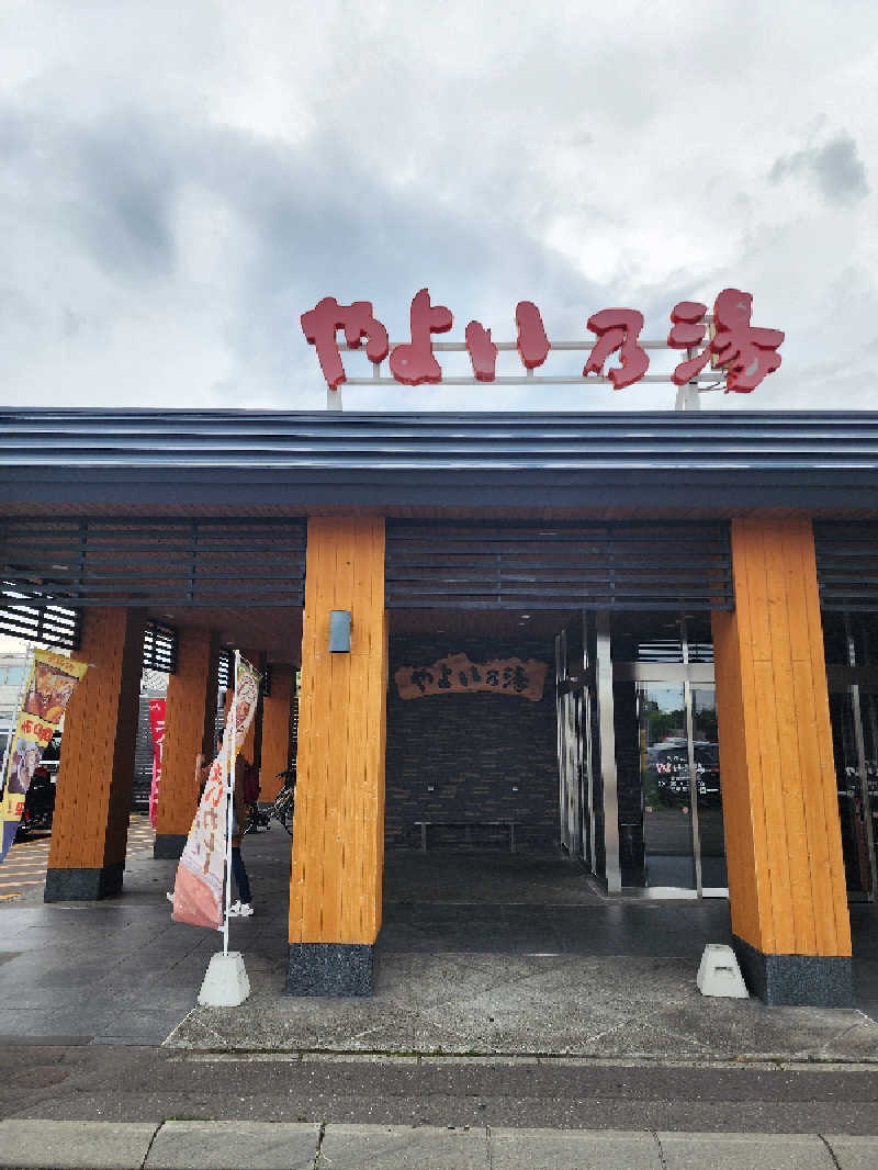 ノブ　サ活♨さんの天然温泉やよい乃湯のサ活写真