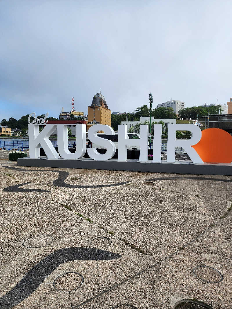 ノブ　サ活♨さんの天然温泉 大喜湯昭和店のサ活写真