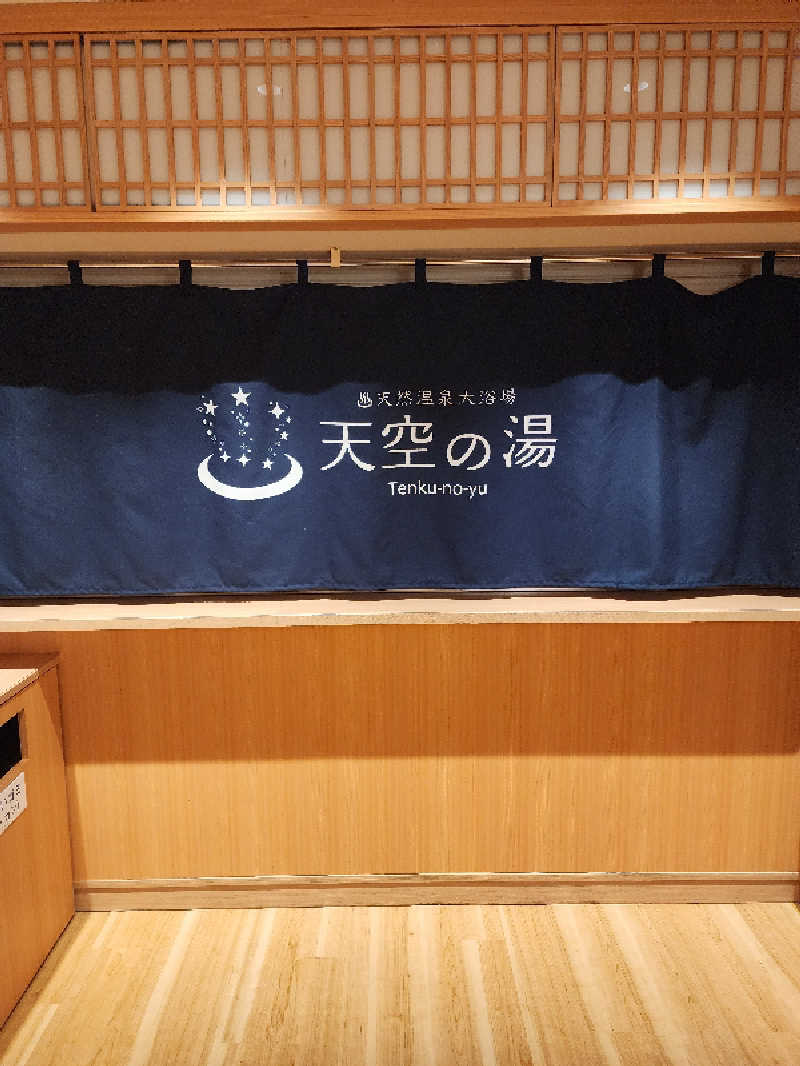 ノブ　サ活♨さんのホテルグローバルビュー釧路 天然温泉 天空の湯(旧ホテルパコ釧路)のサ活写真