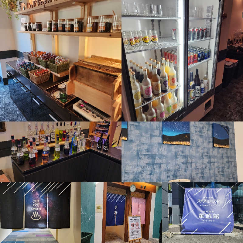 ノブ　サ活♨さんの芦別温泉 おふろcafé 星遊館 (芦別温泉スターライトホテル)のサ活写真