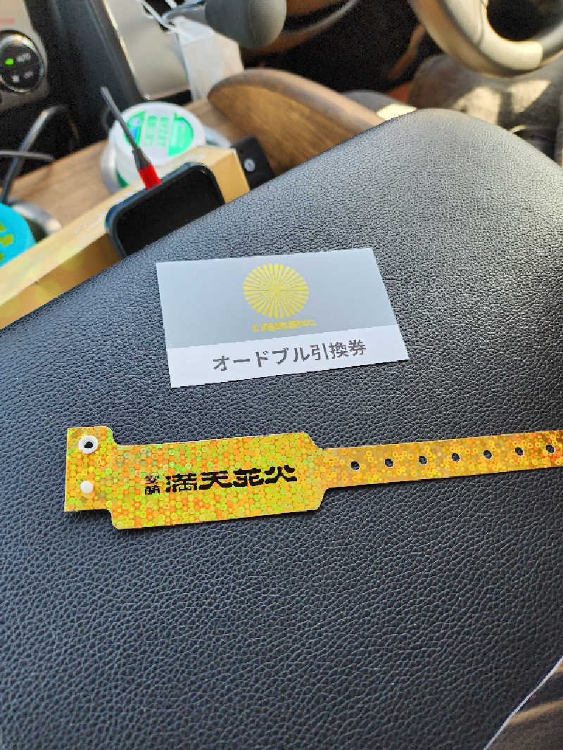 ノブ　サ活♨さんのゆもと登別のサ活写真