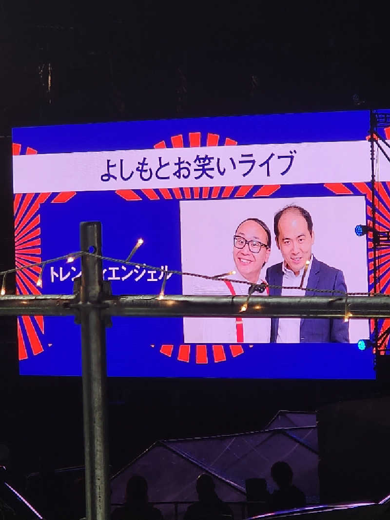ノブ　サ活♨さんのゆもと登別のサ活写真