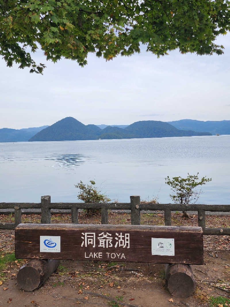 ノブ　サ活♨さんの虎杖浜温泉ホテル (Kojohama Spa Hotel)のサ活写真
