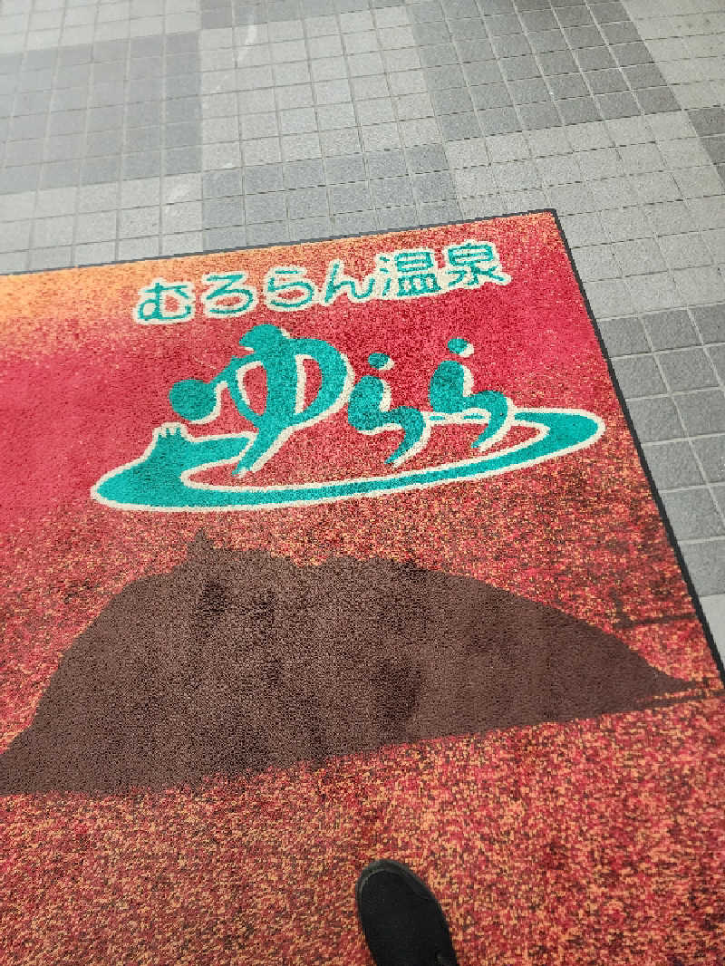 ノブ　サ活♨さんのむろらん温泉ゆららのサ活写真