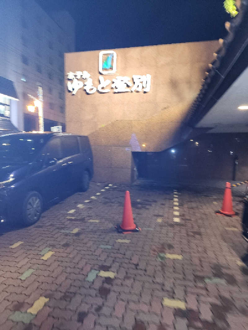ノブ　サ活♨さんのゆもと登別のサ活写真