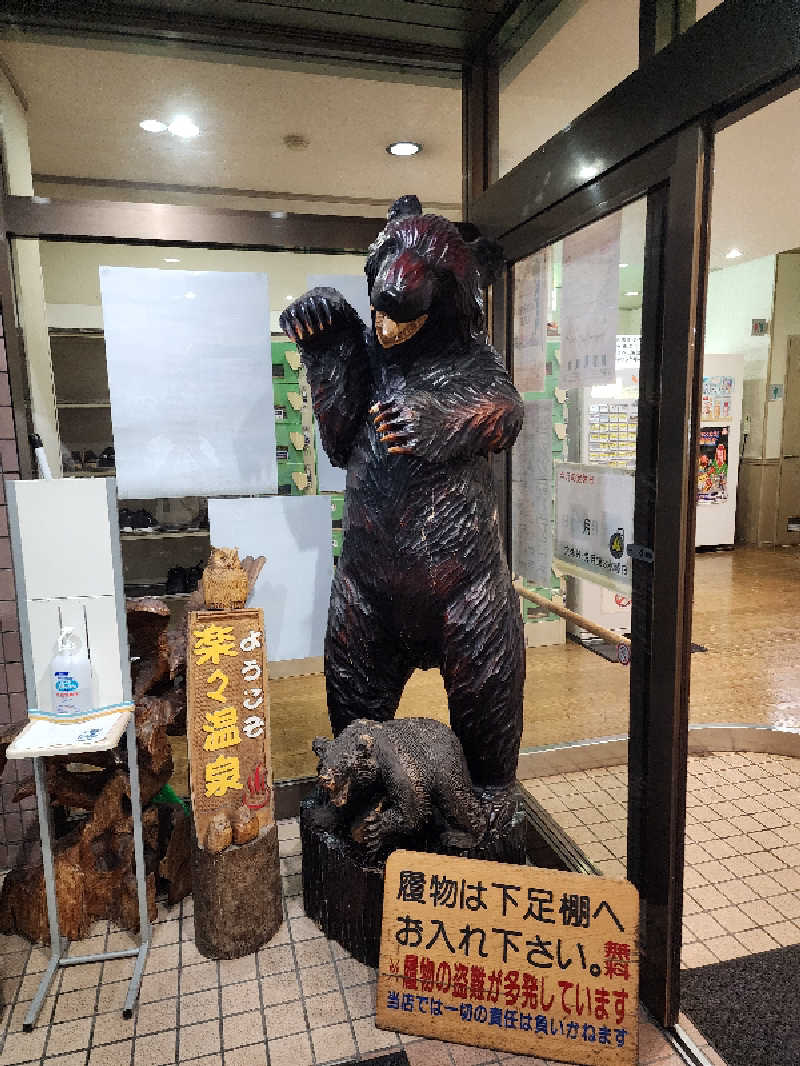 ノブ　サ活♨さんの楽々温泉のサ活写真