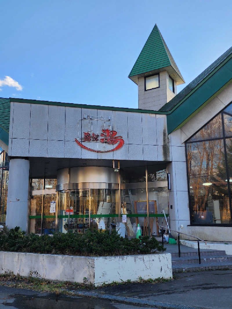 ノブ　サ活♨さんの勇舞湯のサ活写真