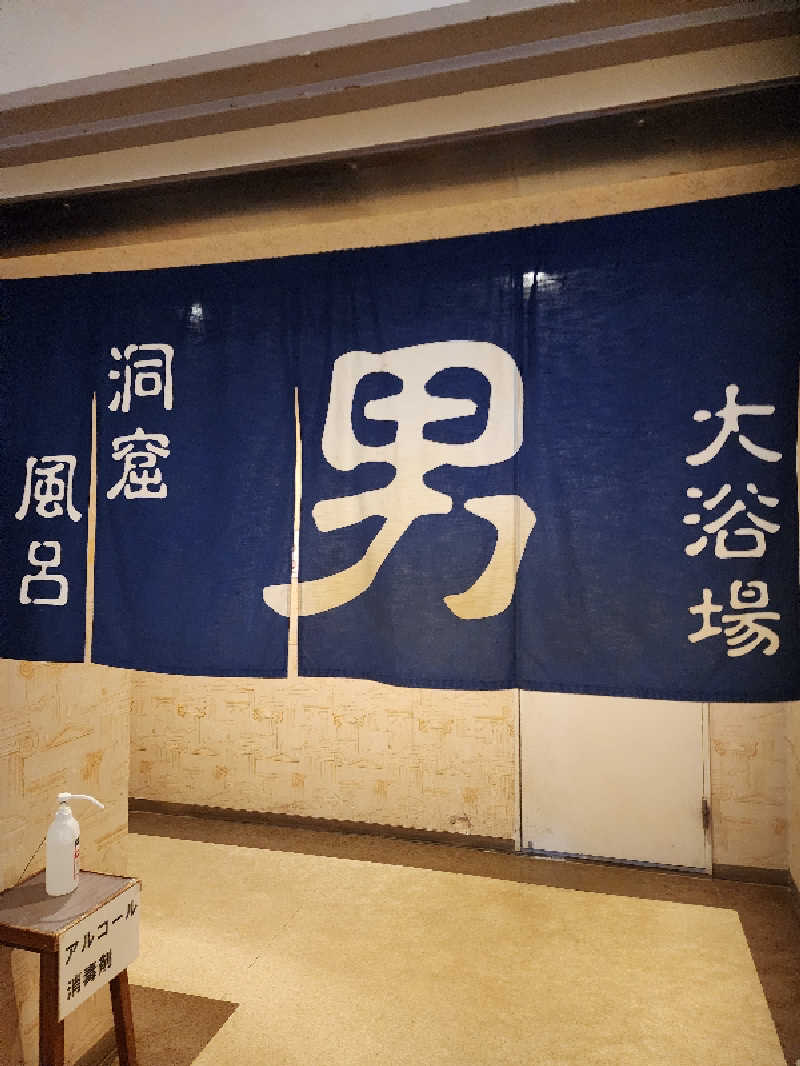 ノブ　サ活♨さんの洞爺観光ホテルのサ活写真