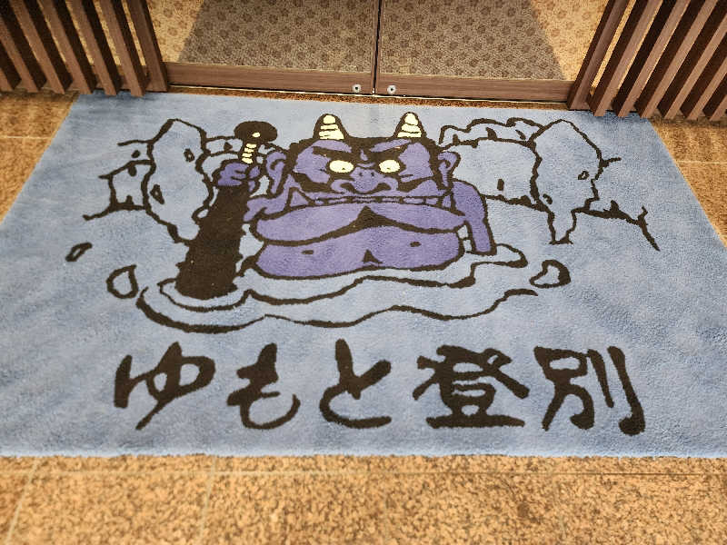 ノブ　サ活♨さんのゆもと登別のサ活写真