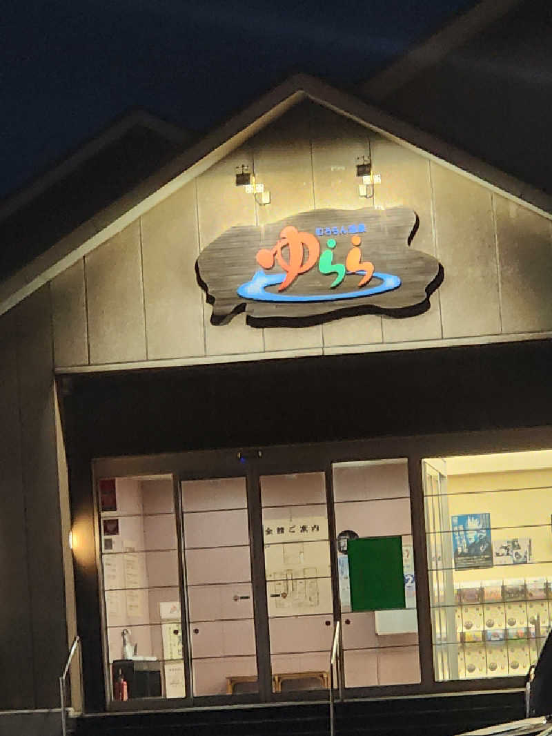 ノブ　サ活♨さんのむろらん温泉ゆららのサ活写真