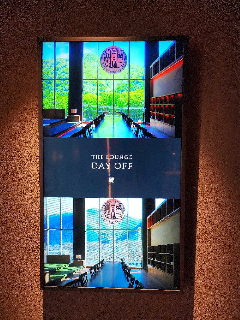 ノブ　サ活♨さんの休日湯のサ活写真