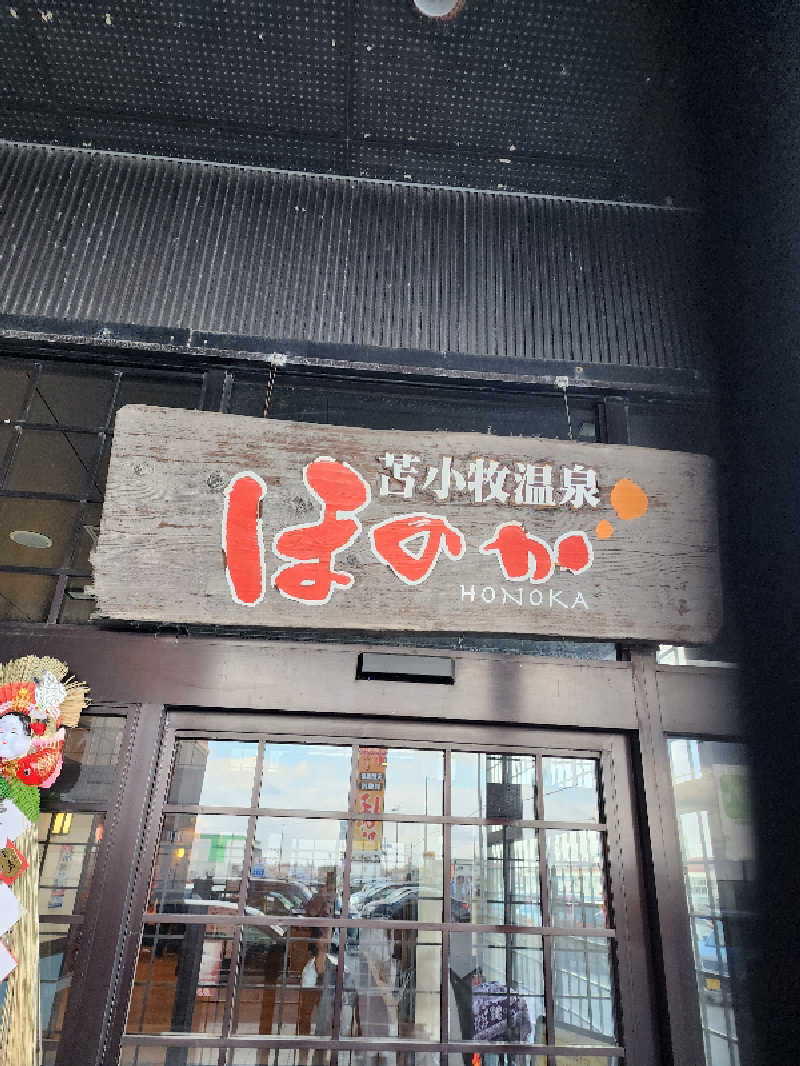 ノブ　サ活♨さんの苫小牧温泉ほのかのサ活写真