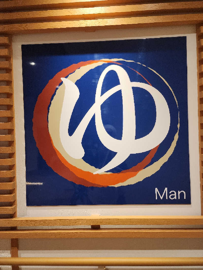 ノブ　サ活♨さんの虎杖浜温泉ホテル (Kojohama Spa Hotel)のサ活写真