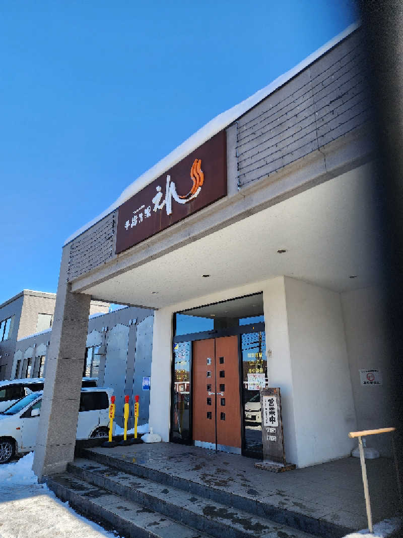 ノブ　サ活♨さんの千歳乃湯えんのサ活写真