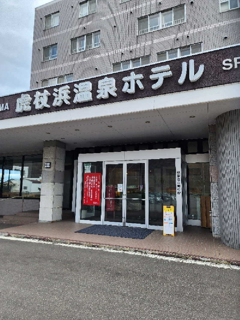ノブ　サ活♨さんの虎杖浜温泉ホテル (Kojohama Spa Hotel)のサ活写真