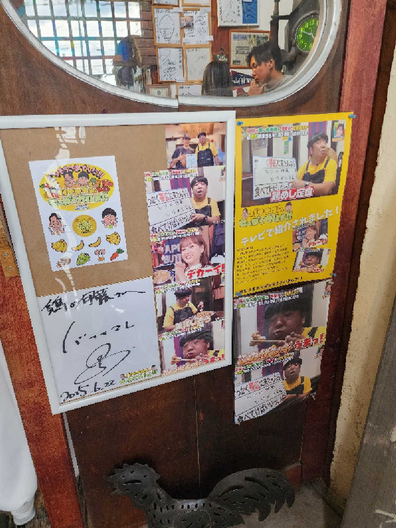 ノブ　サ活♨さんのオベリベリ温泉 水光園のサ活写真