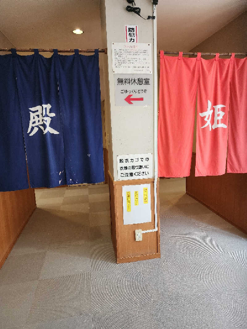 ノブ　サ活♨さんのこぶしの湯 あつまのサ活写真