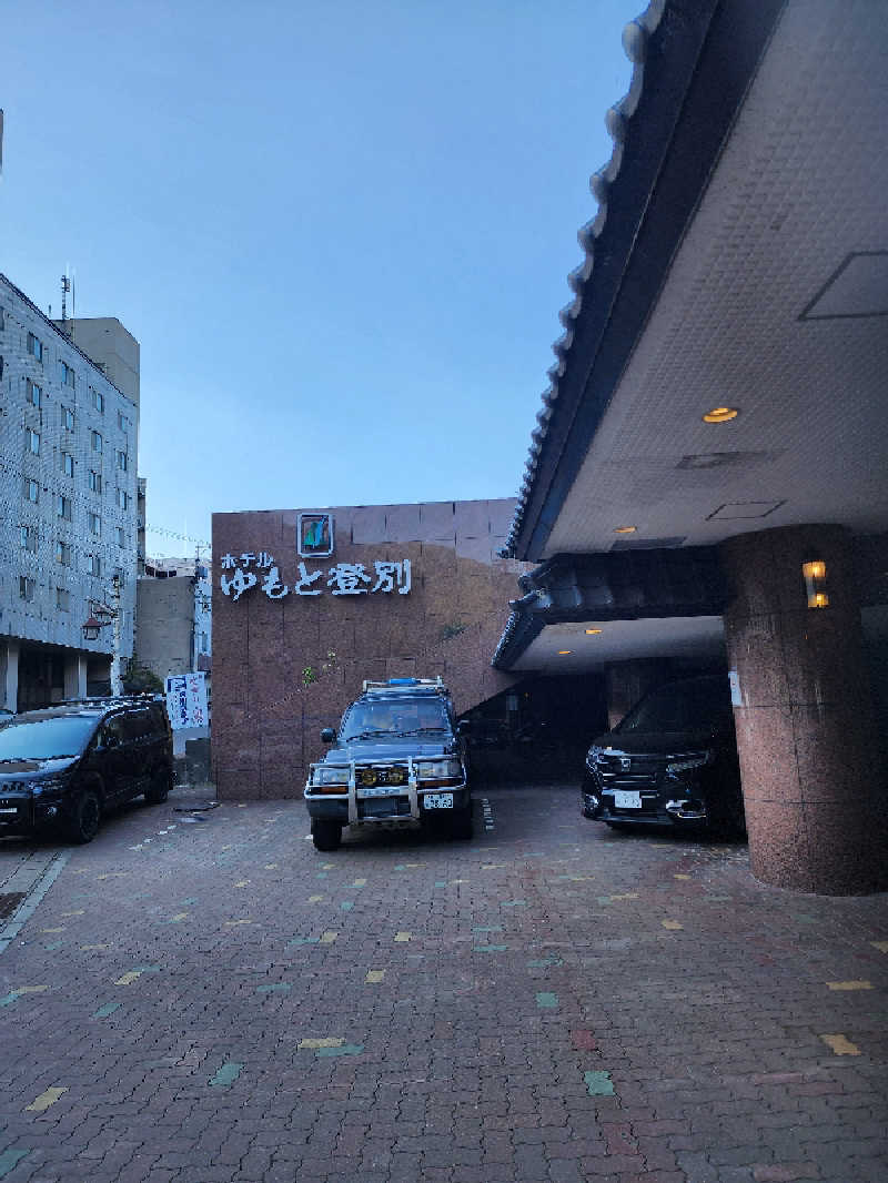 ノブ　サ活♨さんのゆもと登別のサ活写真