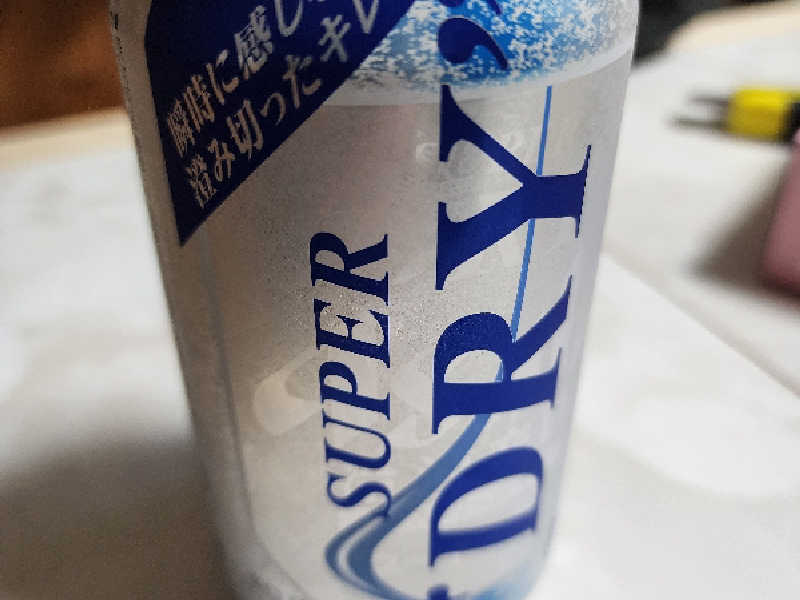 スーパードライ