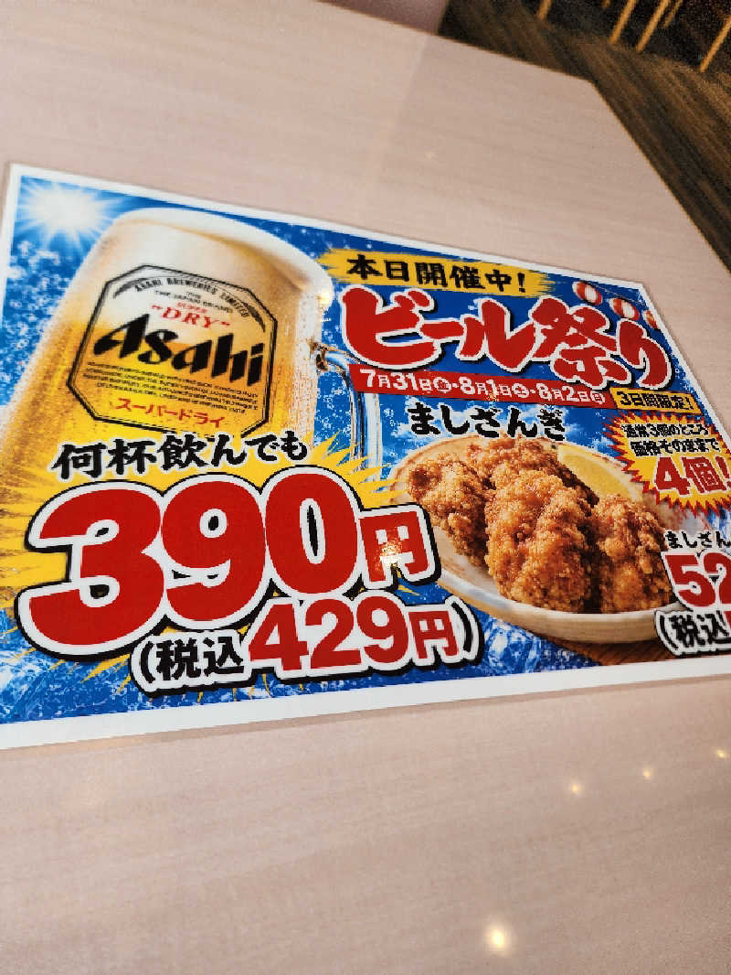 ノブ　サ活♨さんのつきさむ温泉のサ活写真
