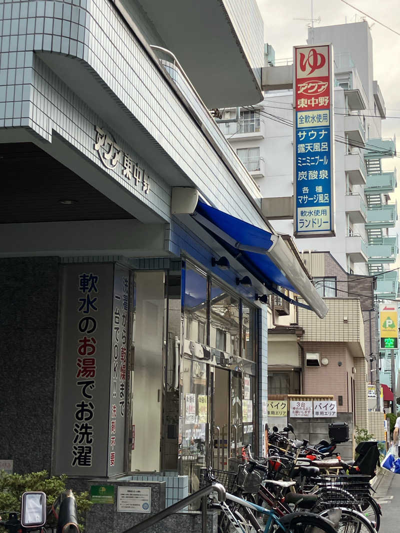 む し (›´🐽`‹ ) 住居不定有職さんのアクア東中野のサ活写真