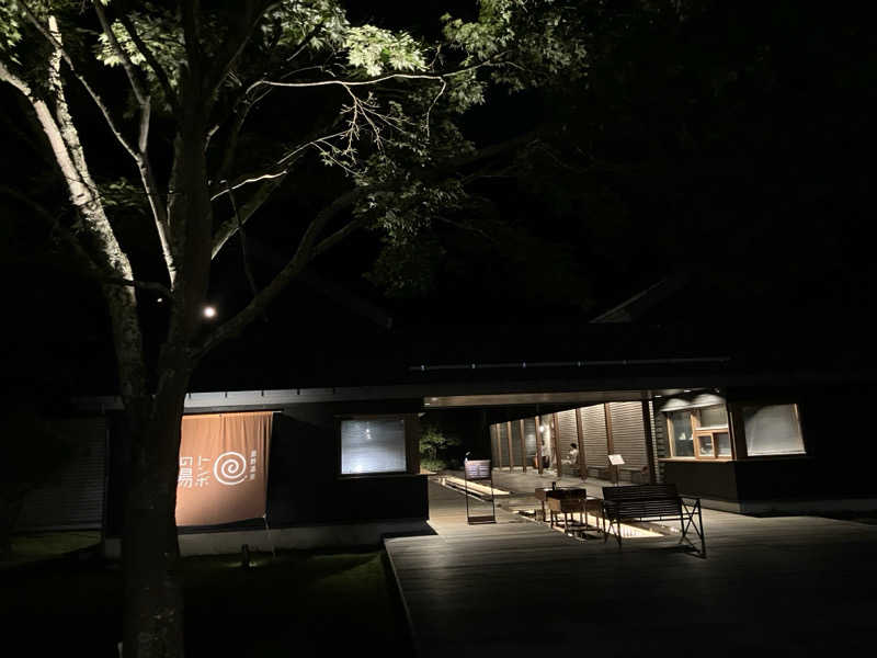 む し (›´🐽`‹ ) 住居不定有職さんの星野温泉 トンボの湯のサ活写真