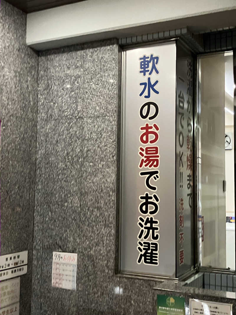 む し (›´🐽`‹ ) 住居不定有職さんのアクア東中野のサ活写真