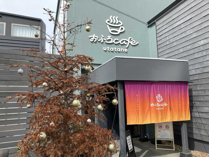む し (›´🐽`‹ ) 住居不定有職さんのおふろcafé utataneのサ活写真
