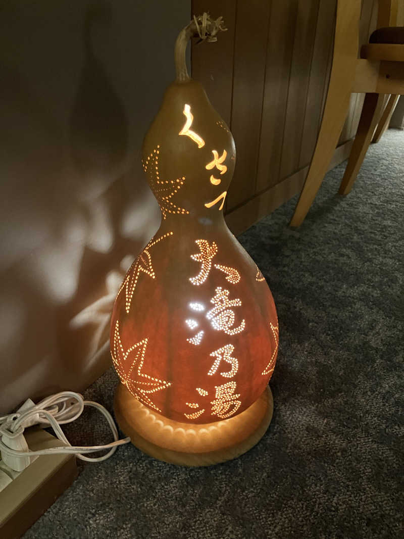 む し (›´🐽`‹ ) 住居不定有職さんの草津温泉 大滝乃湯のサ活写真