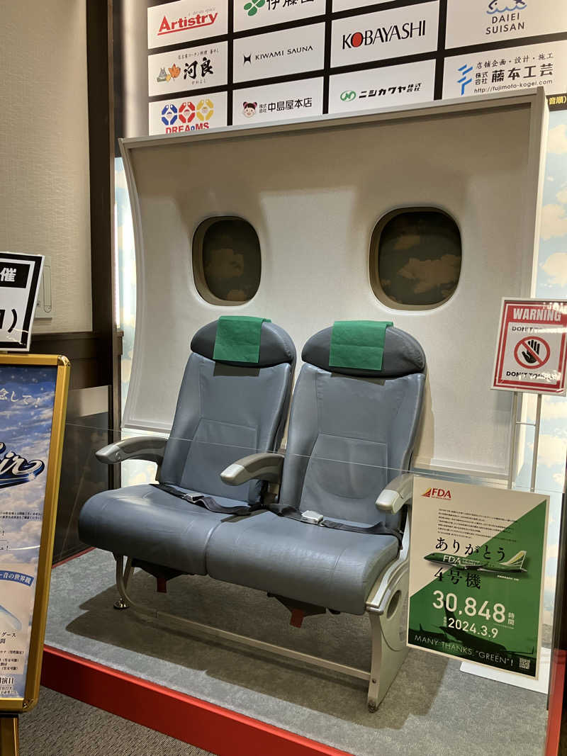 む し (›´🐽`‹ ) 住居不定有職さんのこまき楽の湯のサ活写真